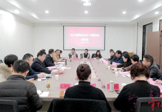 省臺(tái)辦來廣開展“貼心服務(wù)助臺(tái)企”主題活動(dòng)