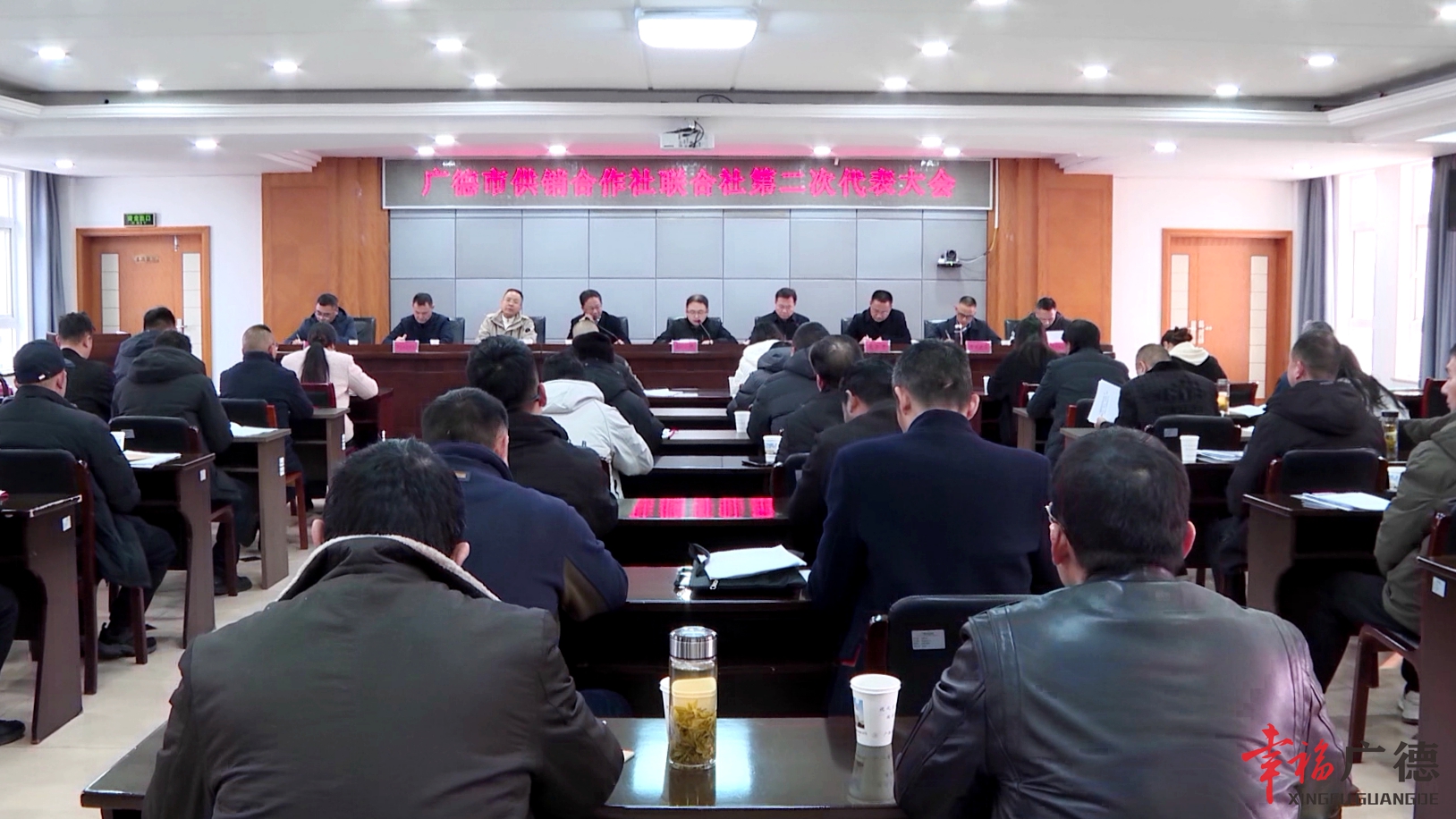 廣德市供銷合作社聯(lián)合社第二次代表大會(huì)召開