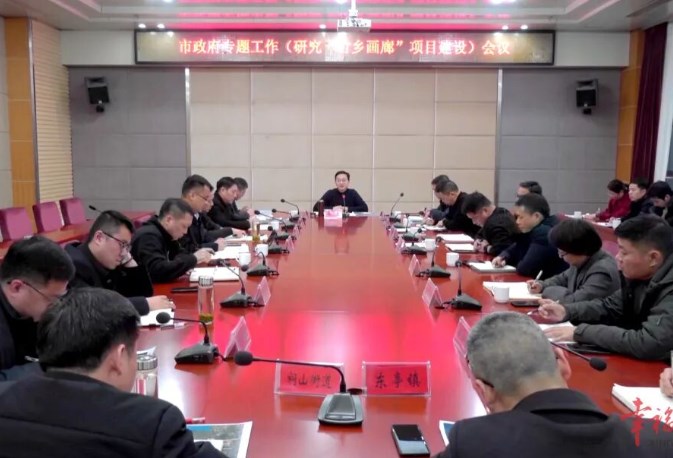 市政府專(zhuān)題工作會(huì)議召開(kāi)